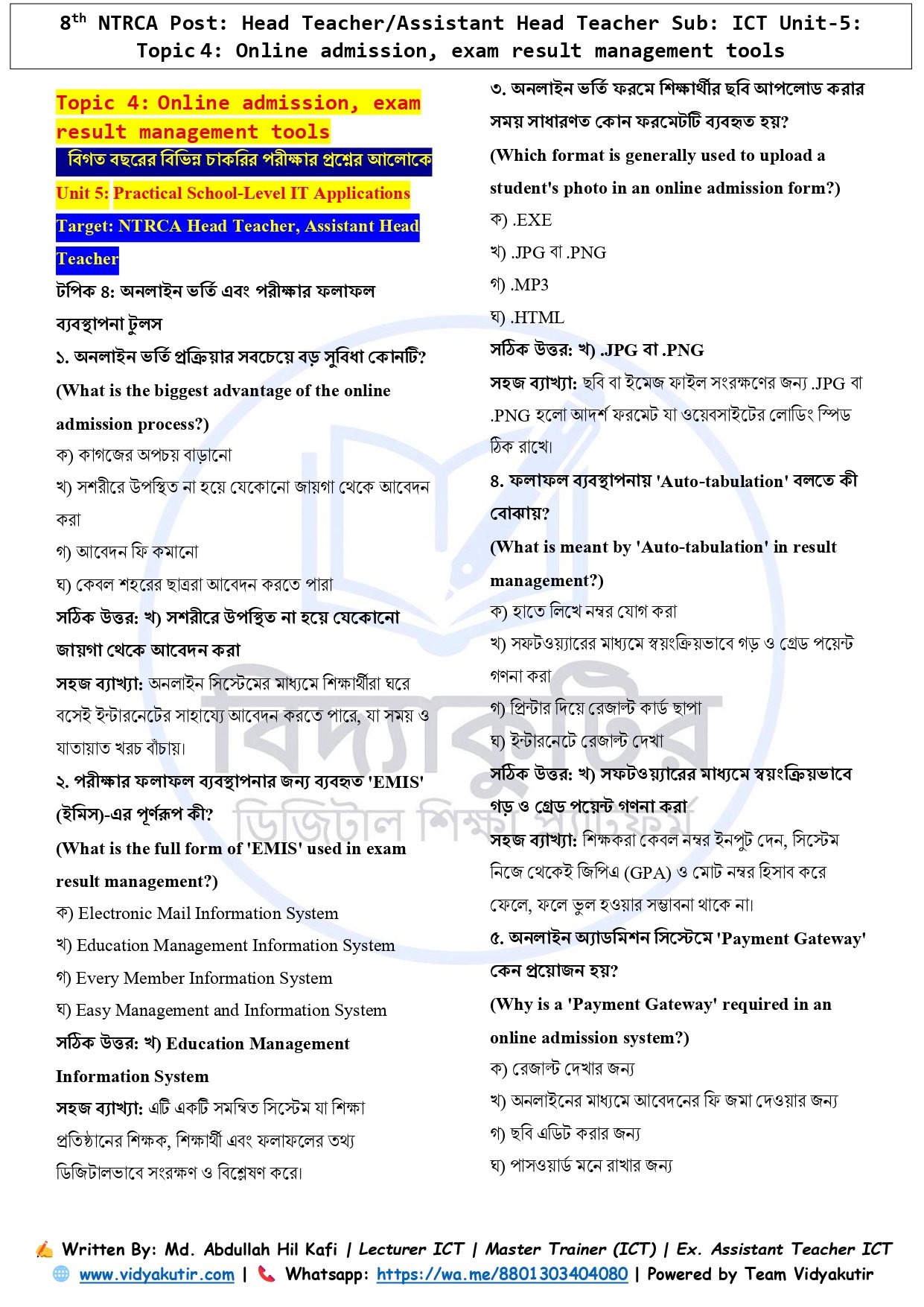 Online admission exam result management tools_page-0001